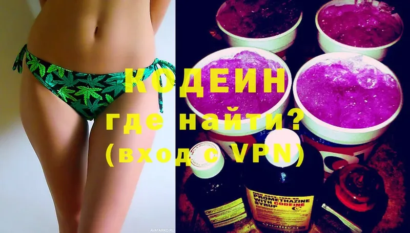 Кодеин Purple Drank  Кашин 