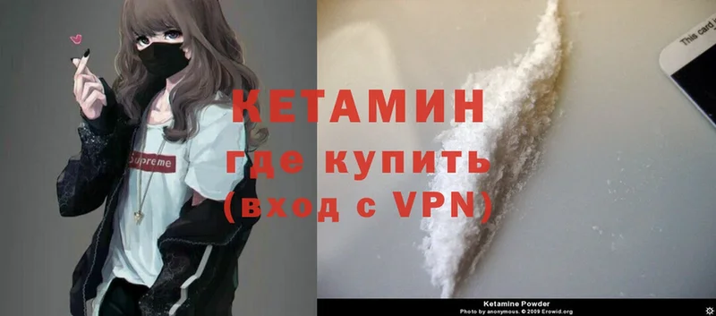 купить наркотики цена  Кашин  Кетамин ketamine 